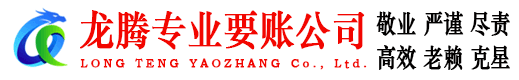 金山屯追债公司