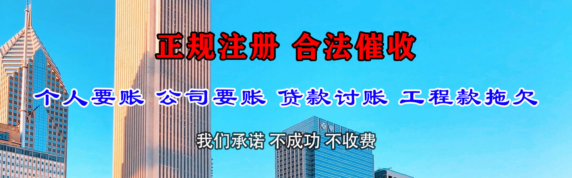金山屯追债公司